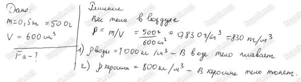 При полном погружении куска алюминия