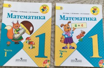 ГДЗ по математике 1 класс Моро