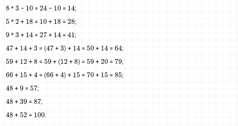 ГДЗ по математике 2 класс Моро, Бантова часть 2 страница 61 номер 6
