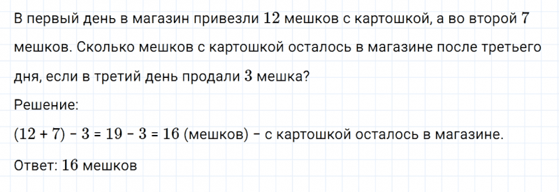 ГДЗ по математике 2 класс Моро, Бантова часть 2 страница 9 номер 4