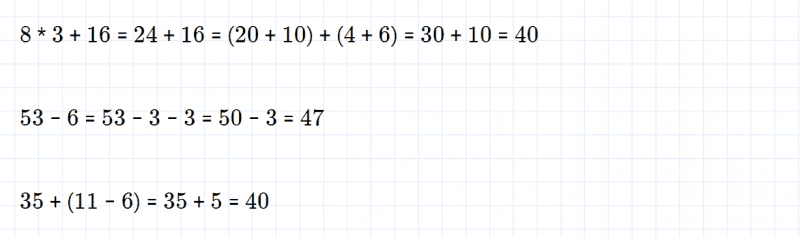 ГДЗ по математике 2 класс Моро, Бантова часть 2 вопрос внизу страницы 58
