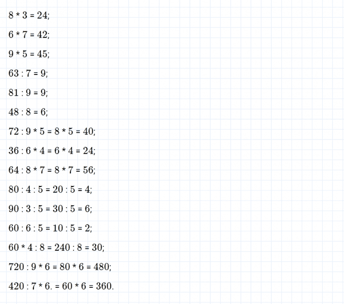 ГДЗ по математике 4 класс Дорофеев, Миракова часть 1 страница 10 номер 1