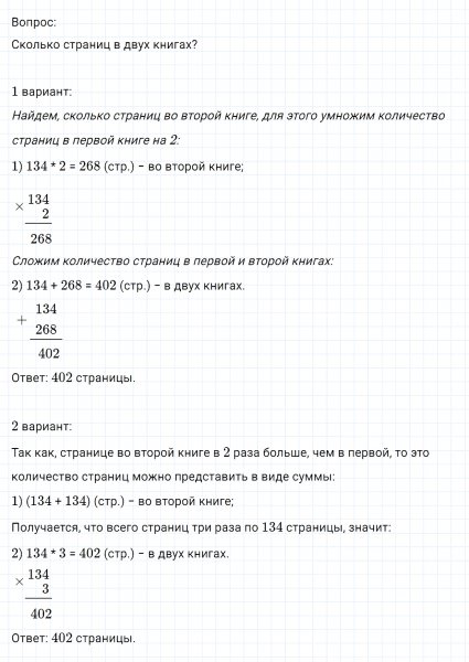 ГДЗ по математике 4 класс Дорофеев, Миракова часть 1 страница 10 номер 4