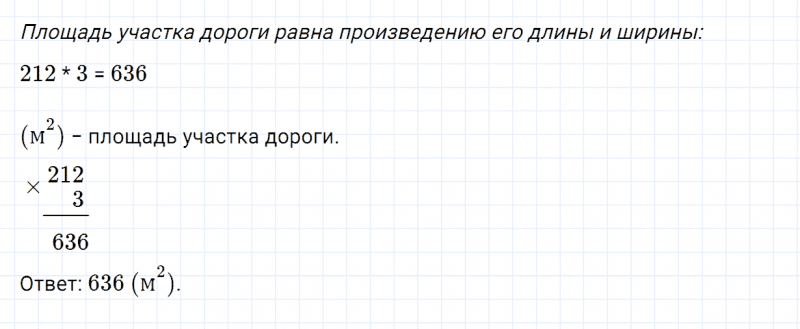 ГДЗ по математике 4 класс Дорофеев, Миракова часть 1 страница 10 номер 5