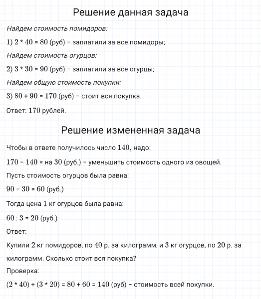 ГДЗ по математике 4 класс Дорофеев, Миракова часть 1 страница 10 номер 6