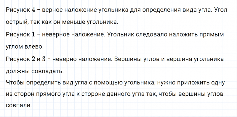 ГДЗ по математике 4 класс Дорофеев, Миракова часть 1 страница 102 номер 1