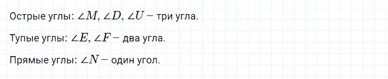 ГДЗ по математике 4 класс Дорофеев, Миракова часть 1 страница 102 номер 2