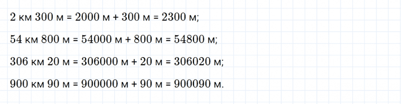 ГДЗ по математике 4 класс Дорофеев, Миракова часть 1 страница 102 номер 6