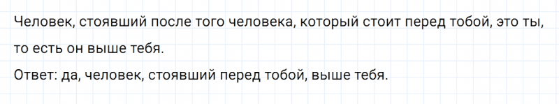 ГДЗ по математике 4 класс Дорофеев, Миракова часть 1 страница 105 номер 11