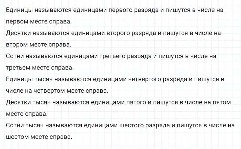 ГДЗ по математике 4 класс Дорофеев, Миракова часть 1 страница 105 номер 3
