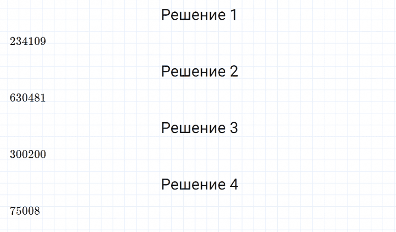 ГДЗ по математике 4 класс Дорофеев, Миракова часть 1 страница 105 номер 7