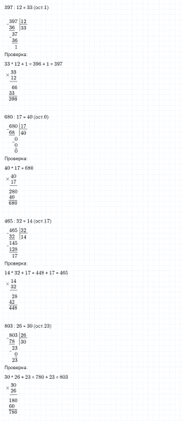 ГДЗ по математике 4 класс Дорофеев, Миракова часть 1 страница 108 номер 11