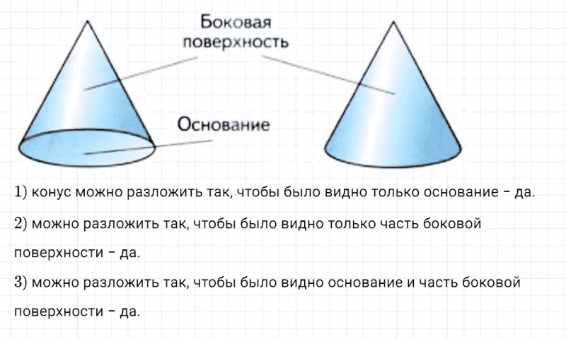 ГДЗ по математике 4 класс Дорофеев, Миракова часть 1 страница 108 номер 2