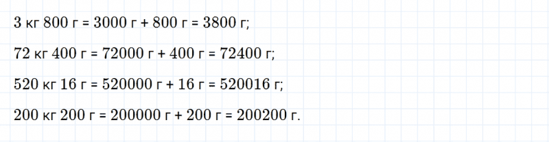ГДЗ по математике 4 класс Дорофеев, Миракова часть 1 страница 108 номер 6