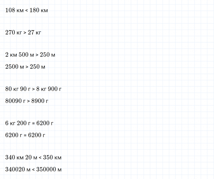 ГДЗ по математике 4 класс Дорофеев, Миракова часть 1 страница 108 номер 9