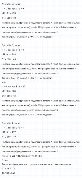 ГДЗ по математике 4 класс Дорофеев, Миракова часть 1 страница 110 номер 11