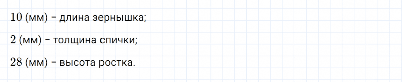 ГДЗ по математике 4 класс Дорофеев, Миракова часть 1 страница 110 номер 2