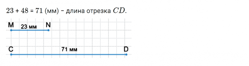 ГДЗ по математике 4 класс Дорофеев, Миракова часть 1 страница 110 номер 3