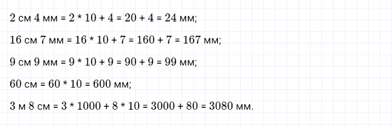 ГДЗ по математике 4 класс Дорофеев, Миракова часть 1 страница 110 номер 4