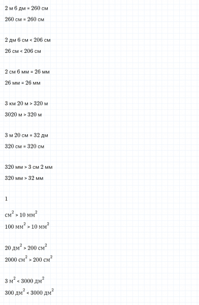 ГДЗ по математике 4 класс Дорофеев, Миракова часть 1 страница 110 номер 6