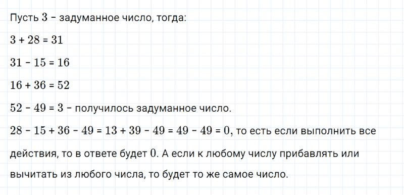 ГДЗ по математике 4 класс Дорофеев, Миракова часть 1 страница 112 номер 1