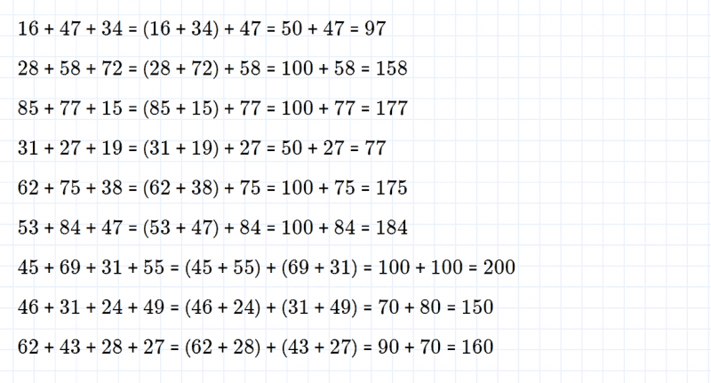ГДЗ по математике 4 класс Дорофеев, Миракова часть 1 страница 112 номер 2