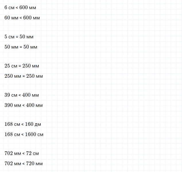 ГДЗ по математике 4 класс Дорофеев, Миракова часть 1 страница 112 номер 5