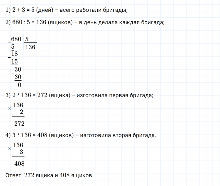 ГДЗ по математике 4 класс Дорофеев, Миракова часть 1 страница 112 номер 9
