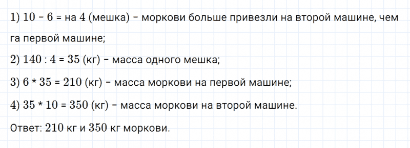 ГДЗ по математике 4 класс Дорофеев, Миракова часть 1 страница 115 номер 1
