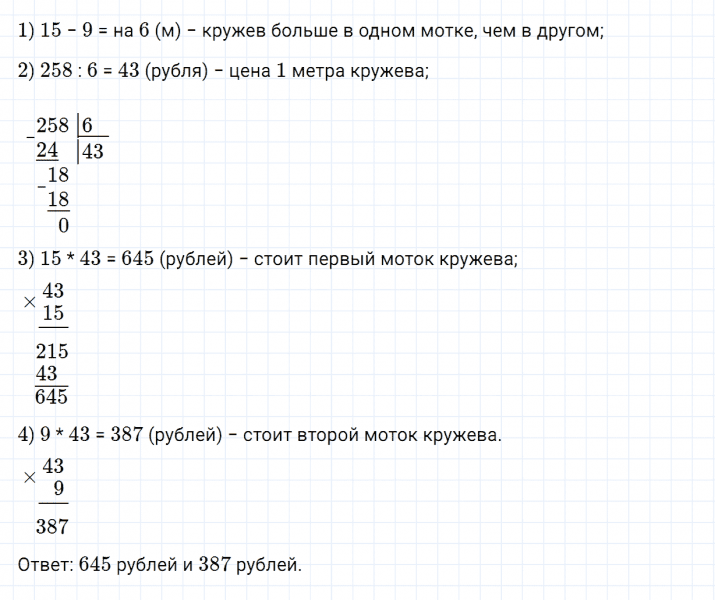 ГДЗ по математике 4 класс Дорофеев, Миракова часть 1 страница 115 номер 2