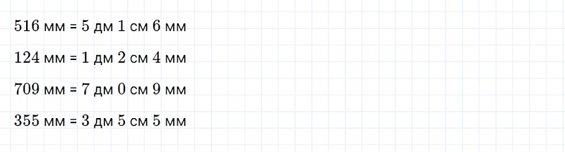 ГДЗ по математике 4 класс Дорофеев, Миракова часть 1 страница 115 номер 3