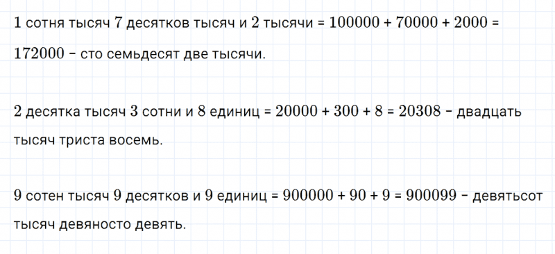 ГДЗ по математике 4 класс Дорофеев, Миракова часть 1 страница 115 номер 4