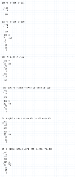 ГДЗ по математике 4 класс Дорофеев, Миракова часть 1 страница 115 номер 5