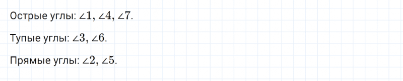 ГДЗ по математике 4 класс Дорофеев, Миракова часть 1 страница 115 номер 6