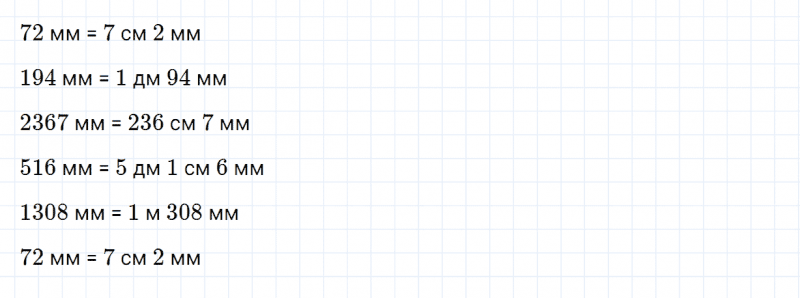 ГДЗ по математике 4 класс Дорофеев, Миракова часть 1 страница 115 номер 8