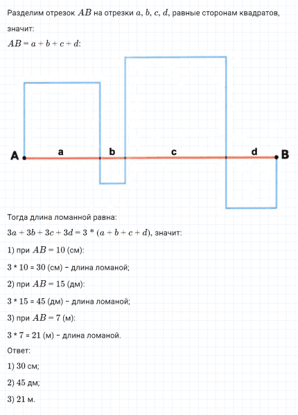 ГДЗ по математике 4 класс Дорофеев, Миракова часть 1 страница 115 номер 9