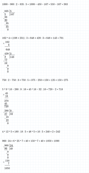 ГДЗ по математике 4 класс Дорофеев, Миракова часть 1 страница 117 номер 3