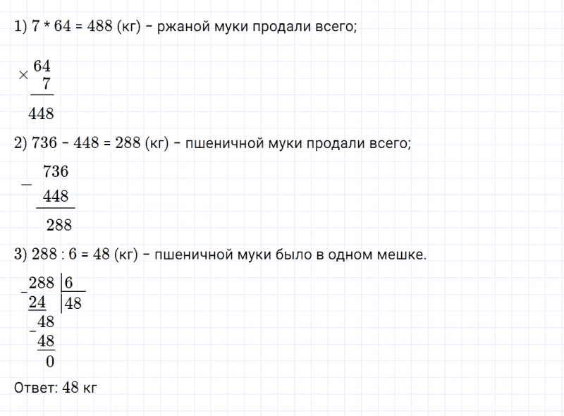 ГДЗ по математике 4 класс Дорофеев, Миракова часть 1 страница 117 номер 4