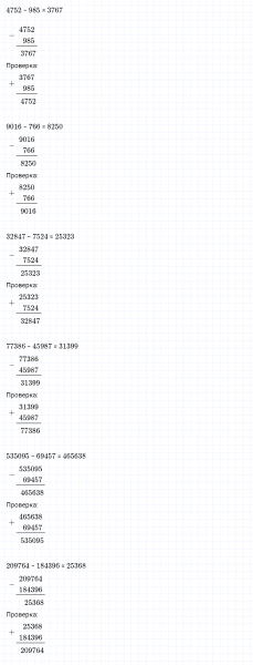 ГДЗ по математике 4 класс Дорофеев, Миракова часть 1 страница 119 номер 1