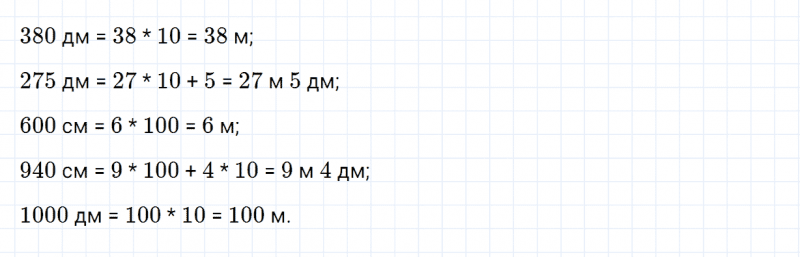 ГДЗ по математике 4 класс Дорофеев, Миракова часть 1 страница 119 номер 4