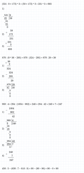 ГДЗ по математике 4 класс Дорофеев, Миракова часть 1 страница 119 номер 6