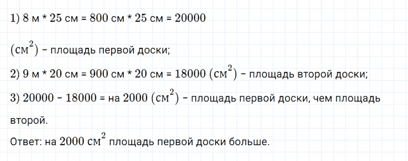 ГДЗ по математике 4 класс Дорофеев, Миракова часть 1 страница 119 номер 7