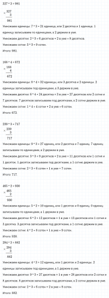 ГДЗ по математике 4 класс Дорофеев, Миракова часть 1 страница 12 номер 2