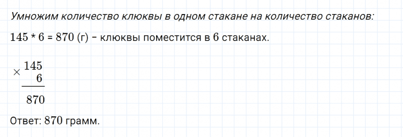 ГДЗ по математике 4 класс Дорофеев, Миракова часть 1 страница 12 номер 3