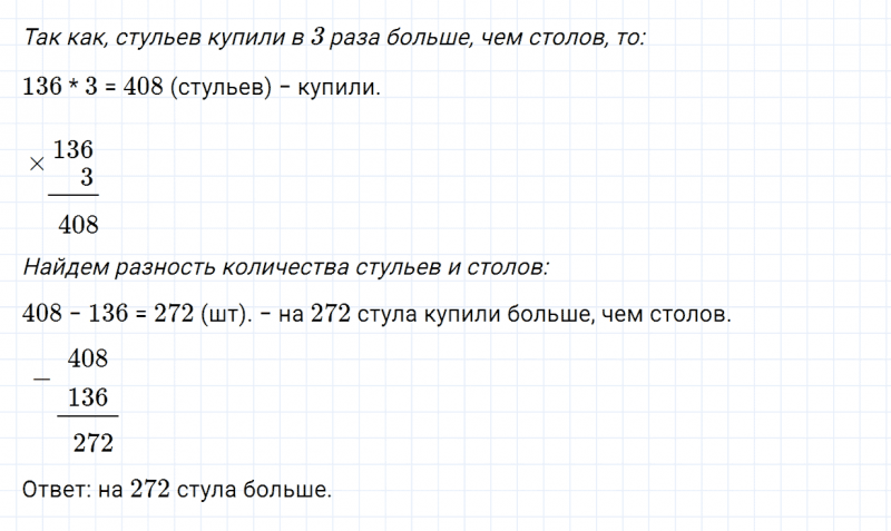 ГДЗ по математике 4 класс Дорофеев, Миракова часть 1 страница 12 номер 4