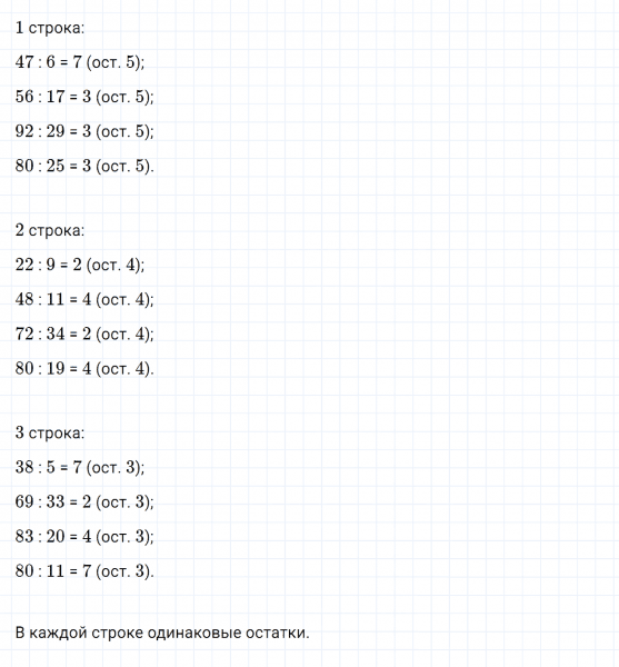 ГДЗ по математике 4 класс Дорофеев, Миракова часть 1 страница 12 номер 5