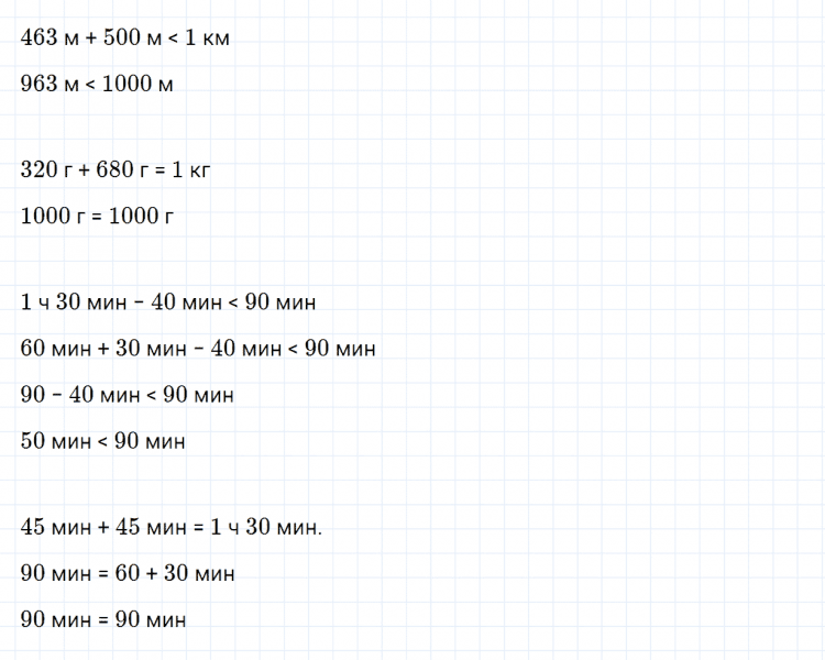 ГДЗ по математике 4 класс Дорофеев, Миракова часть 1 страница 12 номер 6