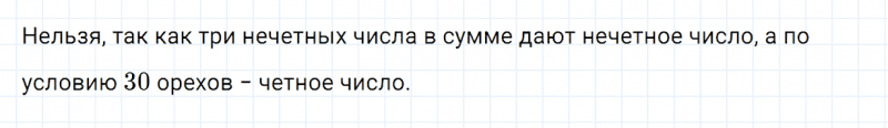 ГДЗ по математике 4 класс Дорофеев, Миракова часть 1 страница 12 номер 9
