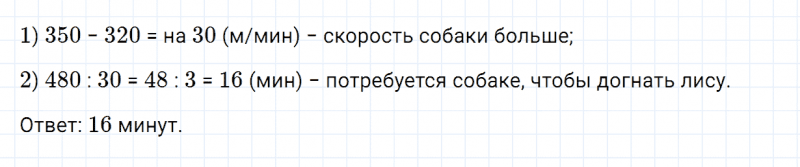 ГДЗ по математике 4 класс Дорофеев, Миракова часть 1 страница 122 номер 10