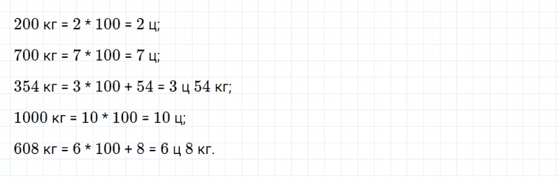ГДЗ по математике 4 класс Дорофеев, Миракова часть 1 страница 122 номер 2